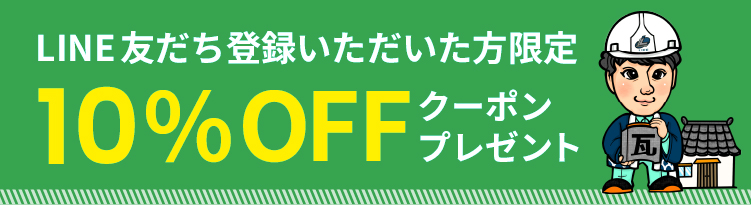 LINEはコチラ