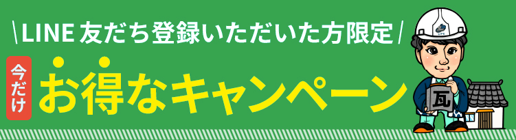 LINEはコチラ
