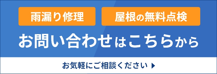 お問い合わせはコチラ