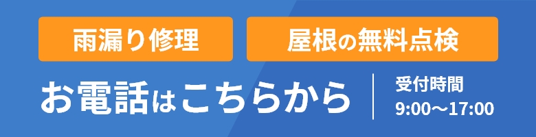 お電話はこちらから