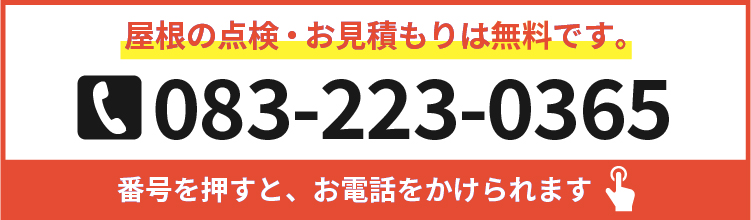 お電話はこちらから